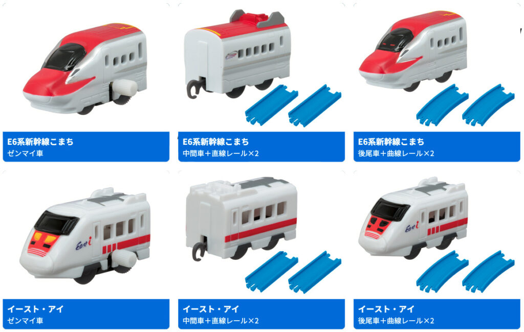 カプセルプラレール 赤い電車 大集合編」2026年8月発売 - プラテツ