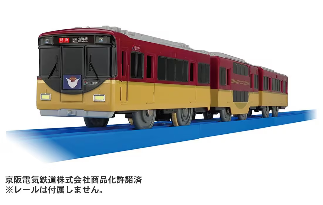 プラレール キミの街のヒーローシリーズ 京阪電車8000系(ダブルデッカー)