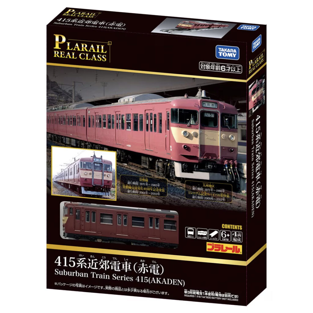 プラレール リアルクラス 415系近郊電車(赤電)