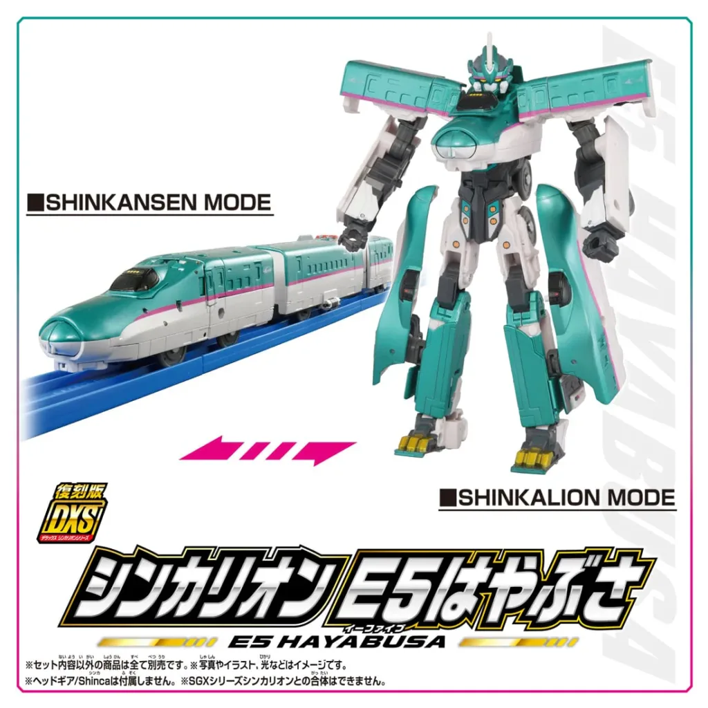 新幹線変形ロボ 復刻版 DXS シンカリオン E5はやぶさ
