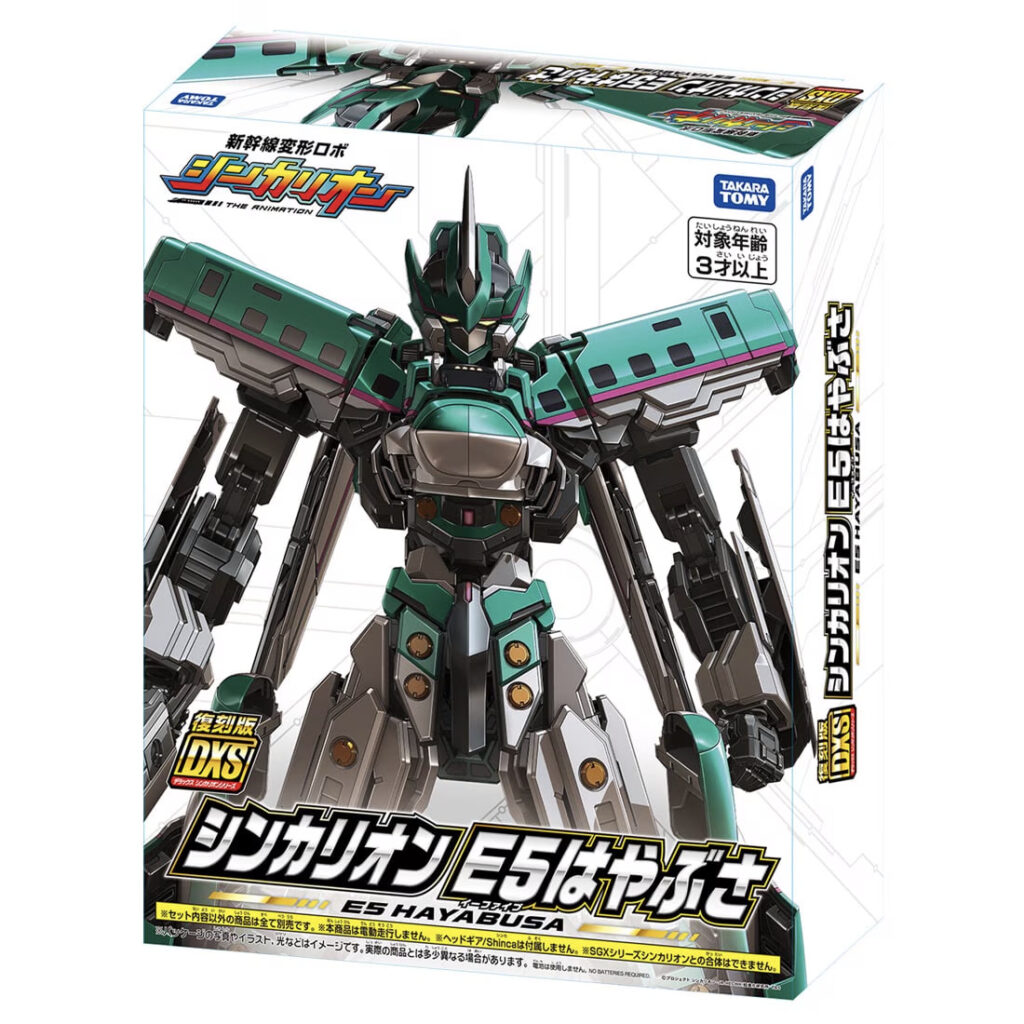 新幹線変形ロボ 復刻版 DXS シンカリオン E5はやぶさ