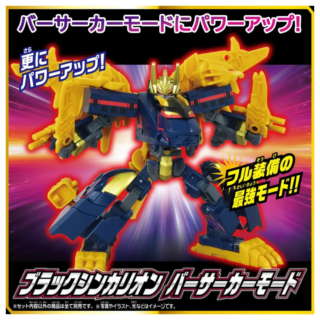 新幹線変形ロボ SGX06 ブラックシンカリオン