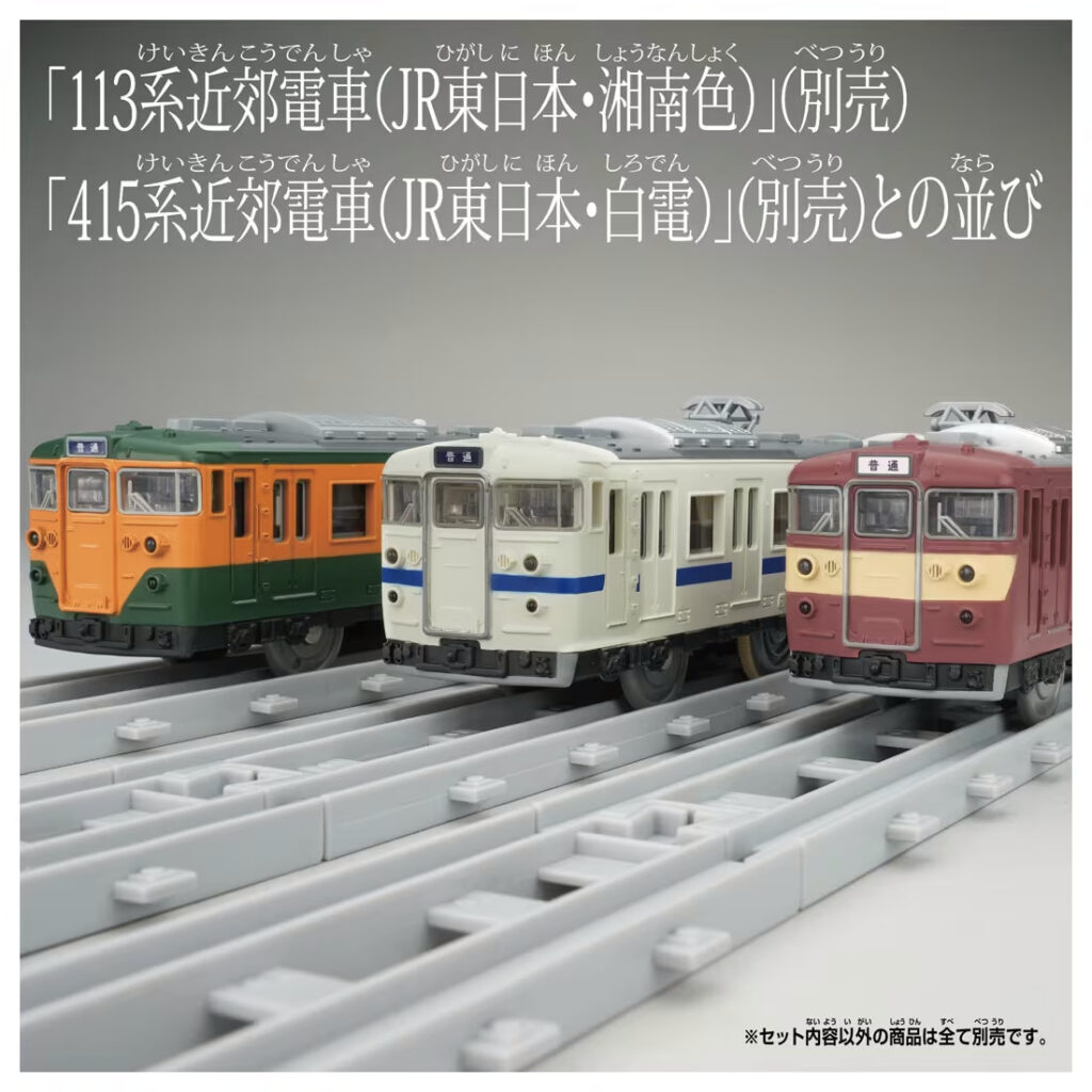 プラレール リアルクラス 415系近郊電車(赤電)