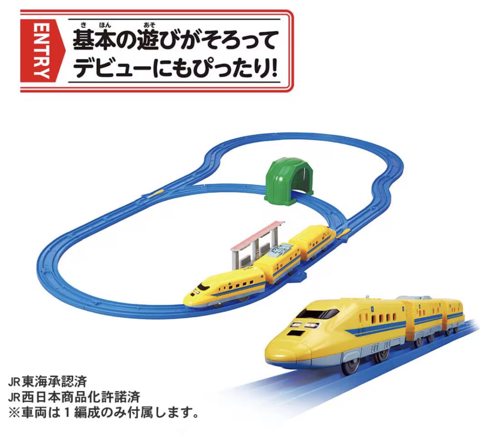 プラレール ドクターイエロー スタートレールセット