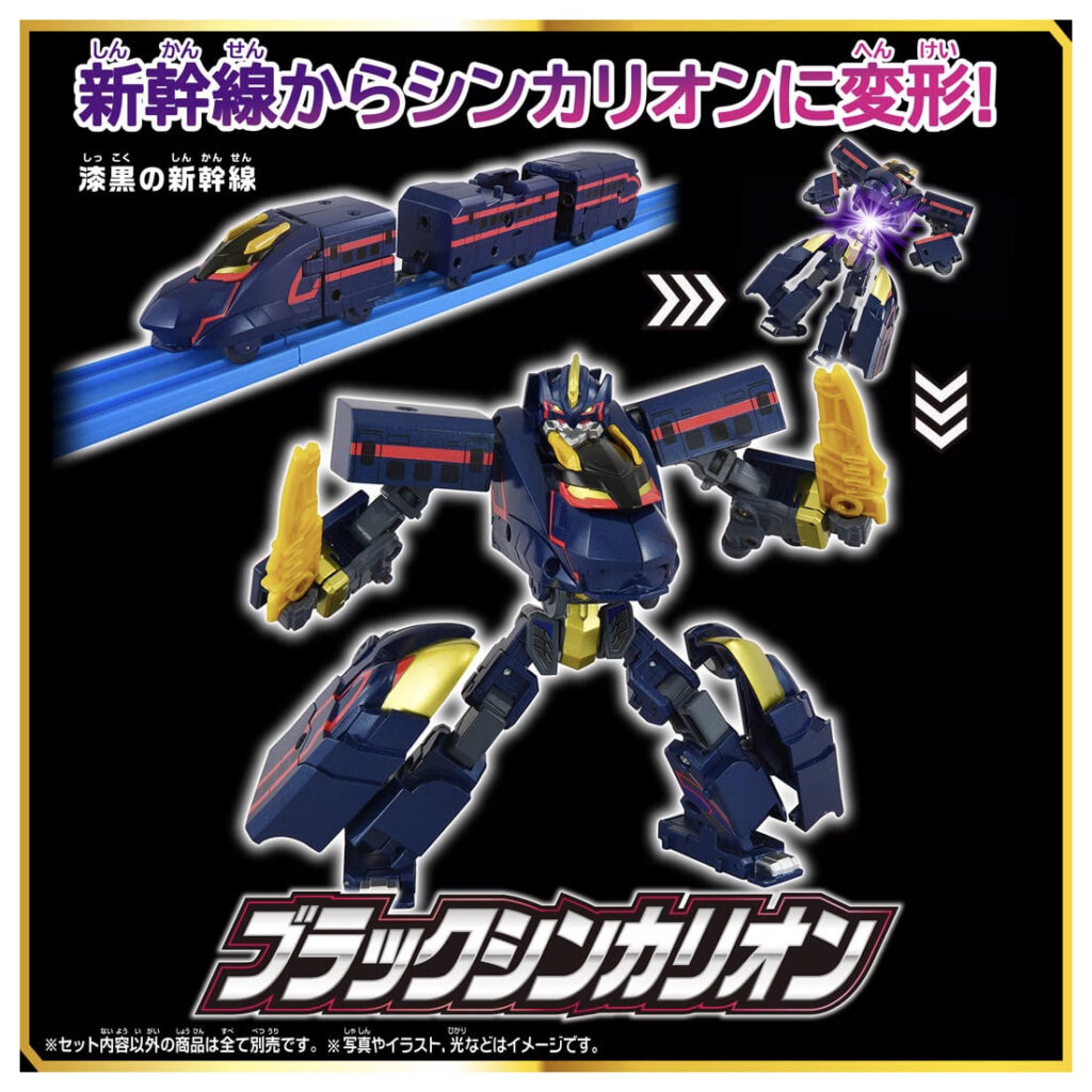 新幹線変形ロボ SGX06 ブラックシンカリオン