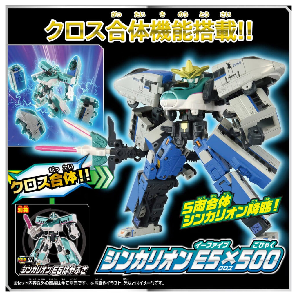 プラレール 新幹線変形ロボ SGX08 シンカリオン 500こだま