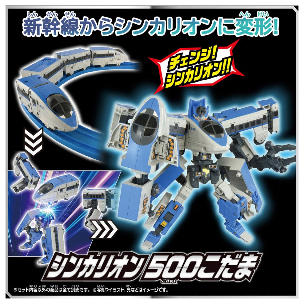 プラレール 新幹線変形ロボ SGX08 シンカリオン 500こだま