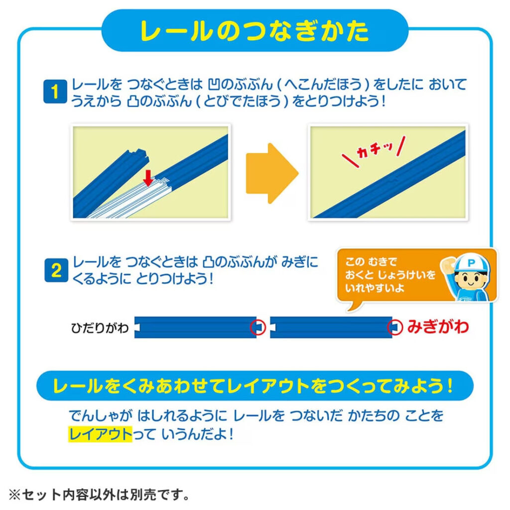 プラレール キミの街のヒーローシリーズ E233系南武線