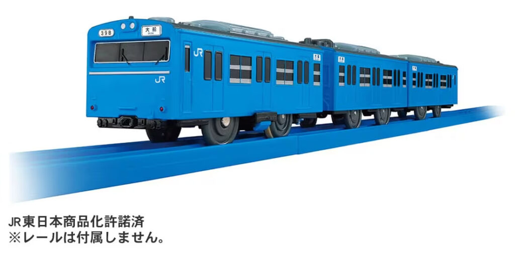 プラレール 103系京浜東北線