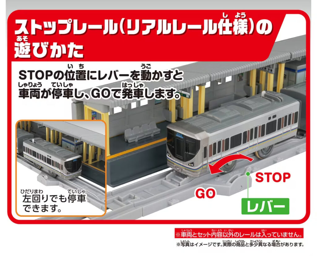 プラレール 対向式ホームキット