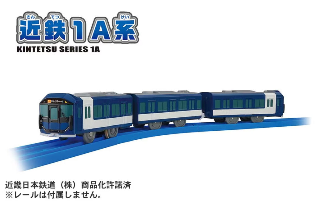 プラレール S-48 近鉄1A系