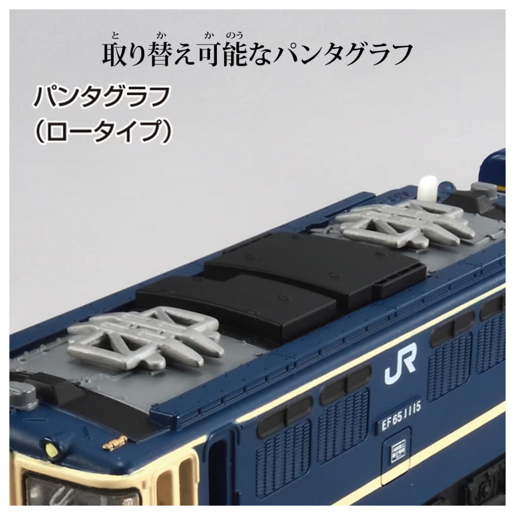 プラレール リアルクラス 寝台特急出雲