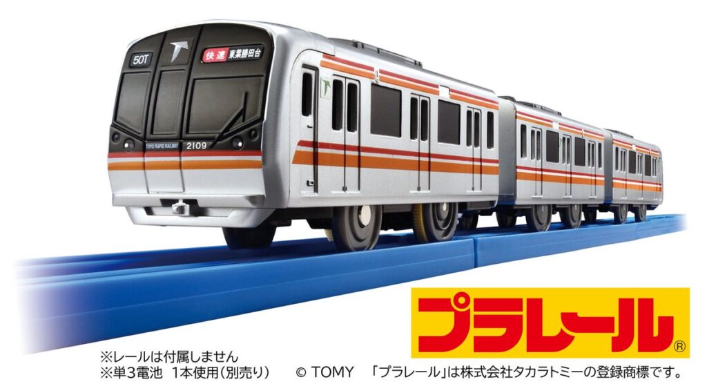 プラレール 東葉高速鉄道2000系（2026年版）
