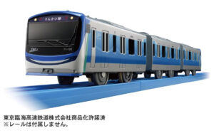 「プラレール S-06 りんかい線 71-000形」発売