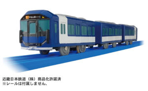 「プラレール S-48 近鉄1A系」発売