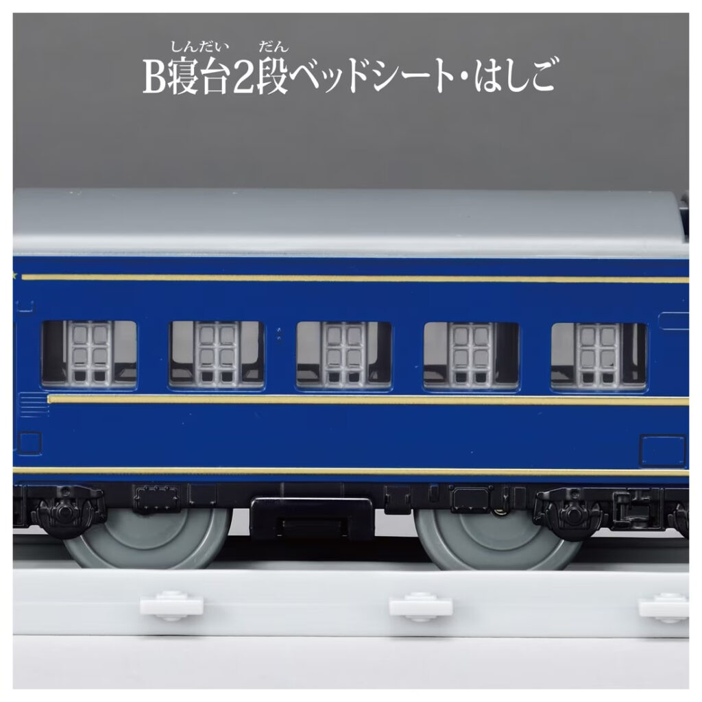 プラレール リアルクラス 寝台特急出雲