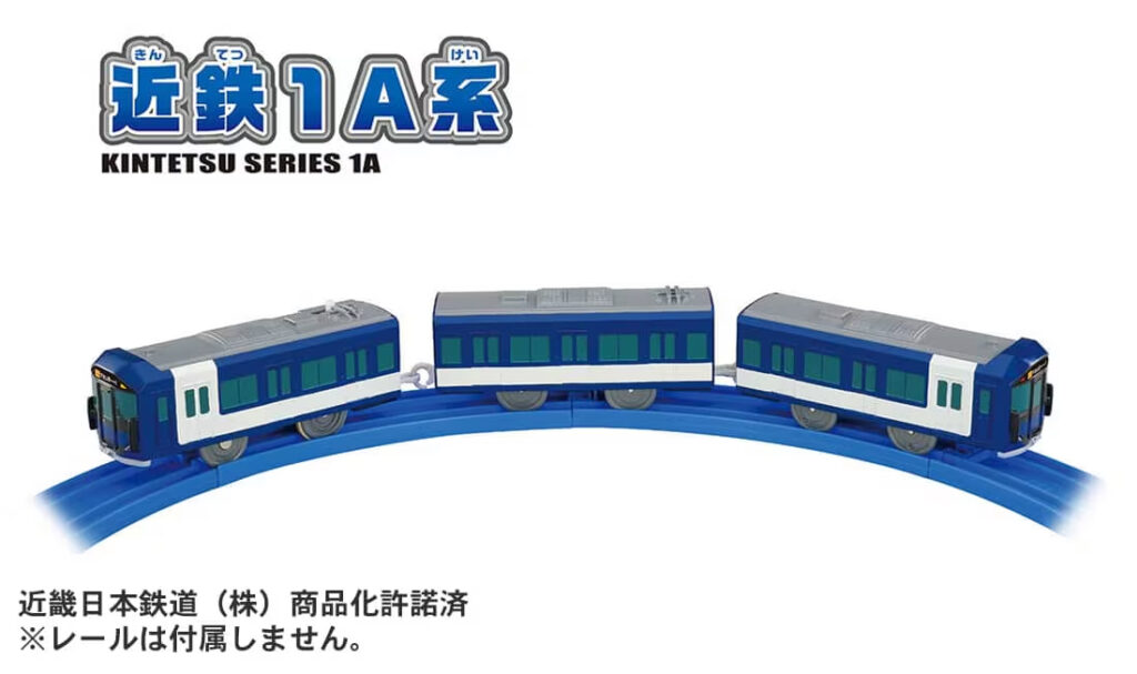 プラレール S-48 近鉄1A系