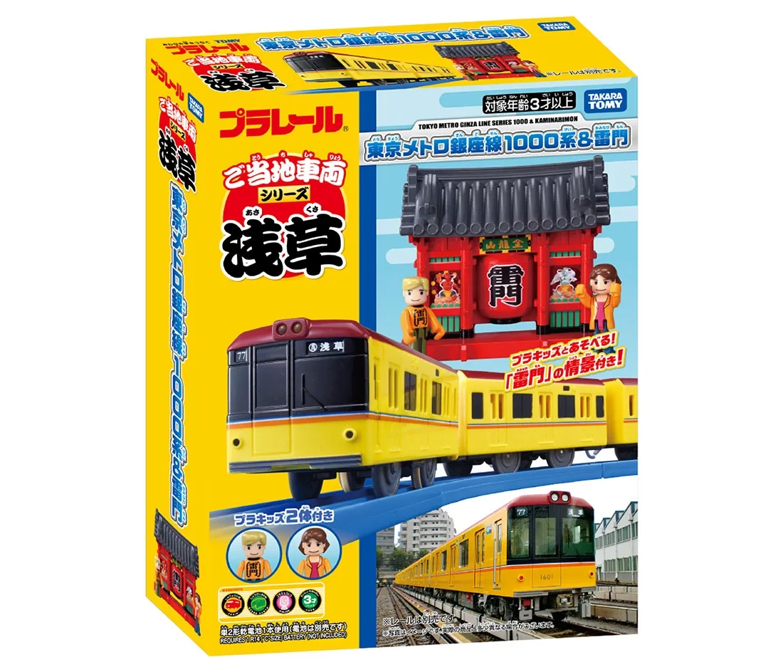プラレール ご当地車両シリーズ 東京メトロ銀座線1000系＆雷門