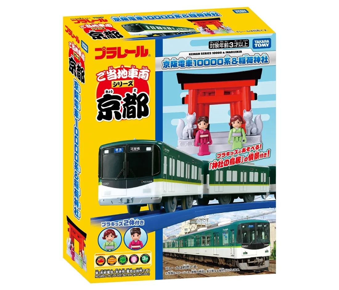 プラレール ご当地車両シリーズ 京阪電車10000系＆稲荷神社