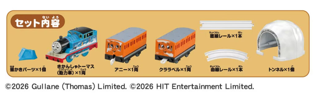 プラレール プラレールえほんトーマスの雪かきセット
