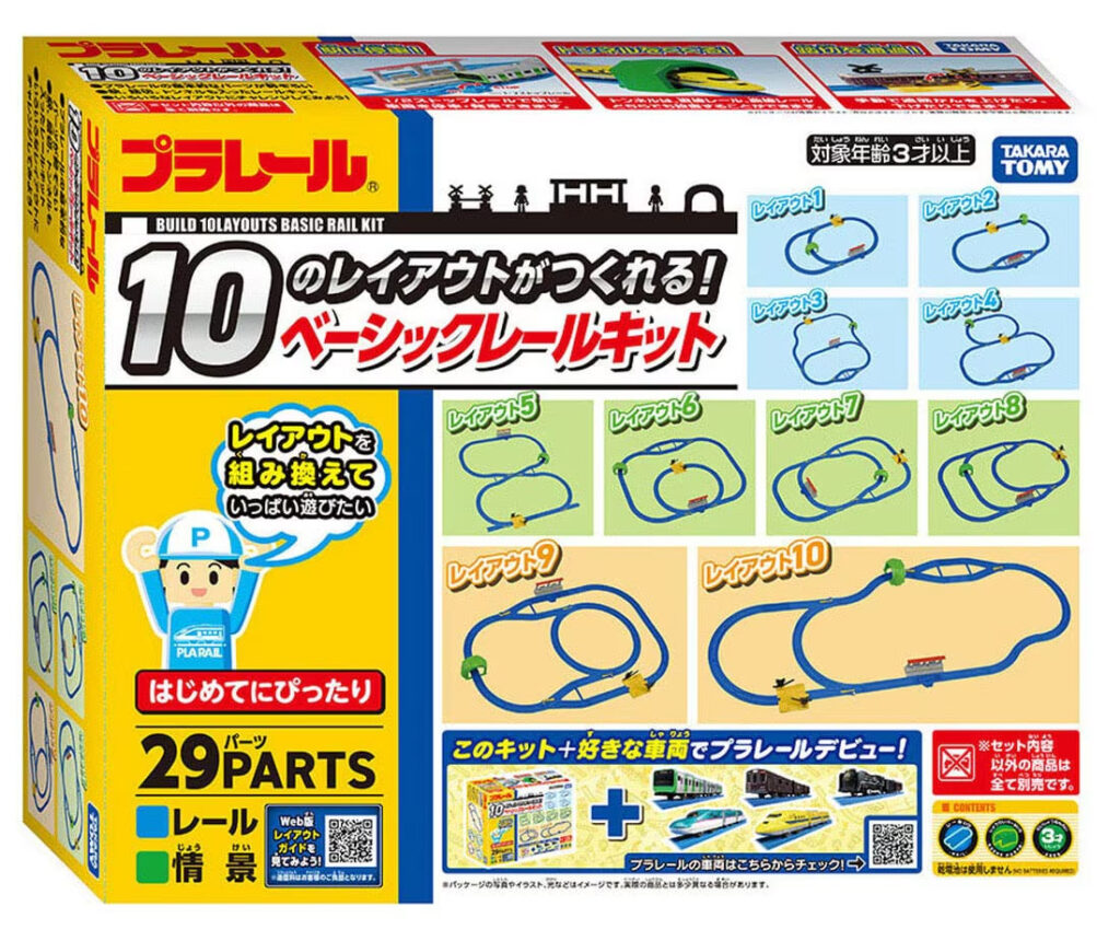 プラレール 10のレイアウトがつくれる!ベーシックレールキット