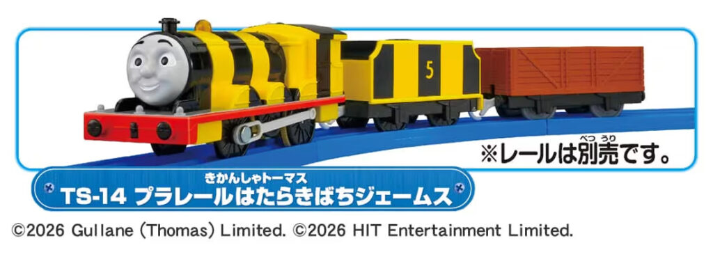 プラレール TS-14 プラレールはたらきばちジェームス