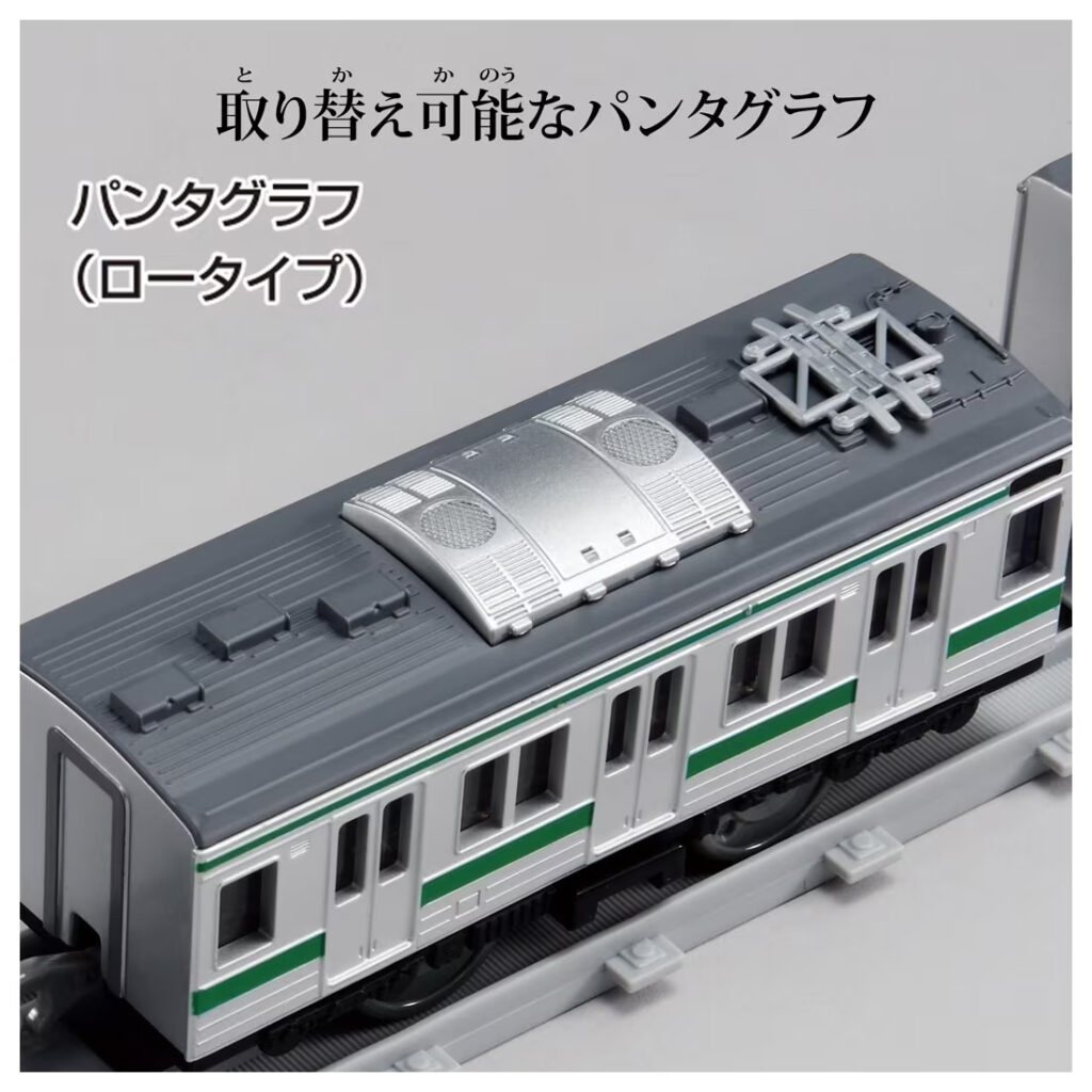 プラレール リアルクラス 205系通勤電車(埼京線)