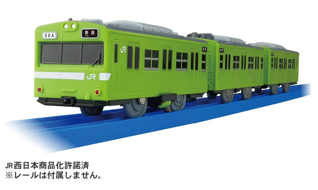 プラレール 103系奈良線(低運転台)