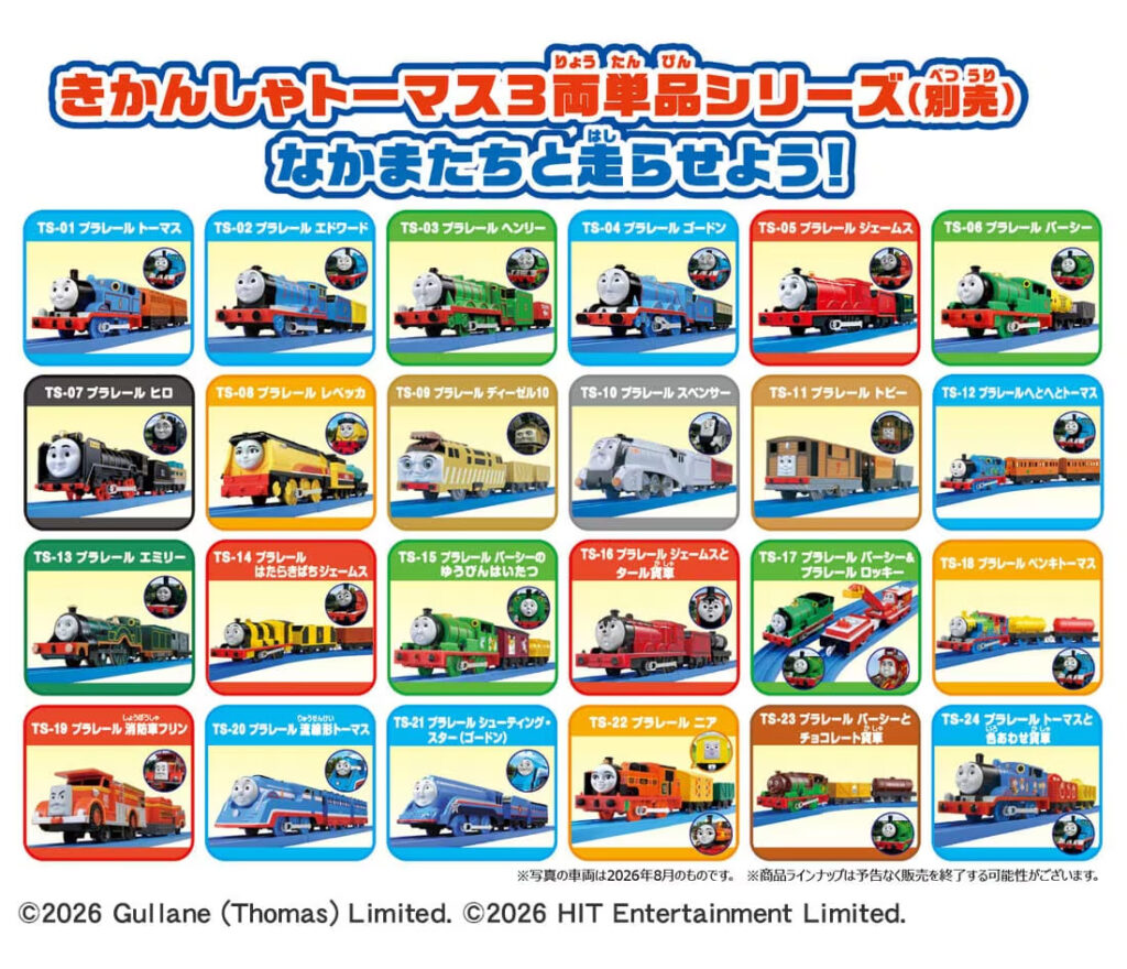 プラレール TS-12 プラレールへとへとトーマス