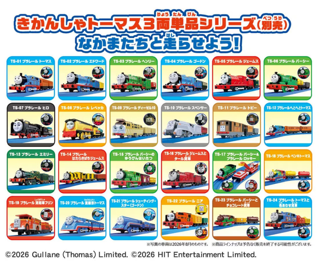 プラレール プラレールえほんパーシーとレンガ橋セット