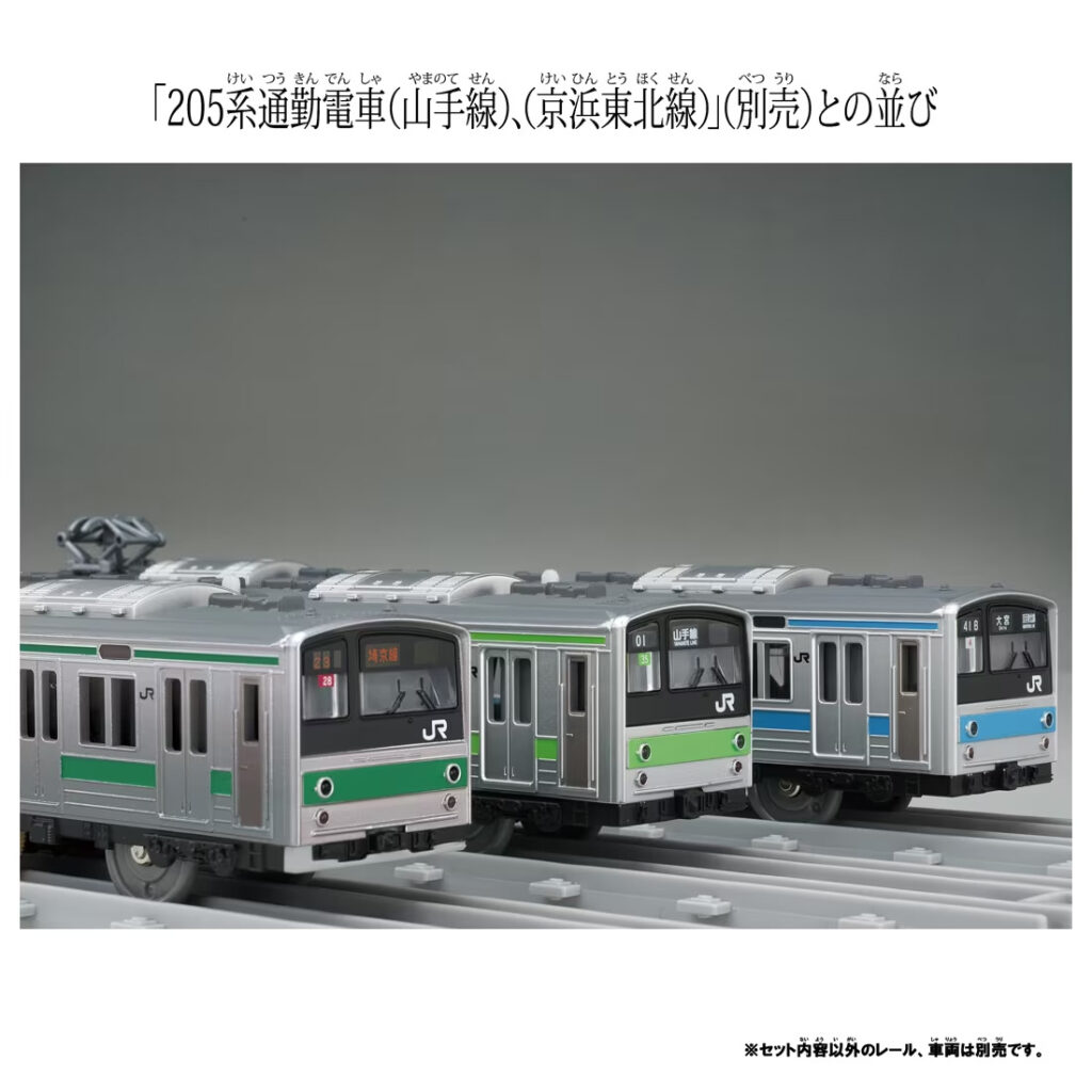 プラレール リアルクラス 205系通勤電車(埼京線)
