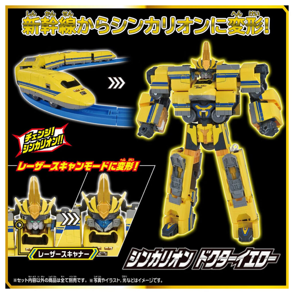 新幹線変形ロボ SGX10 シンカリオン ドクターイエロー