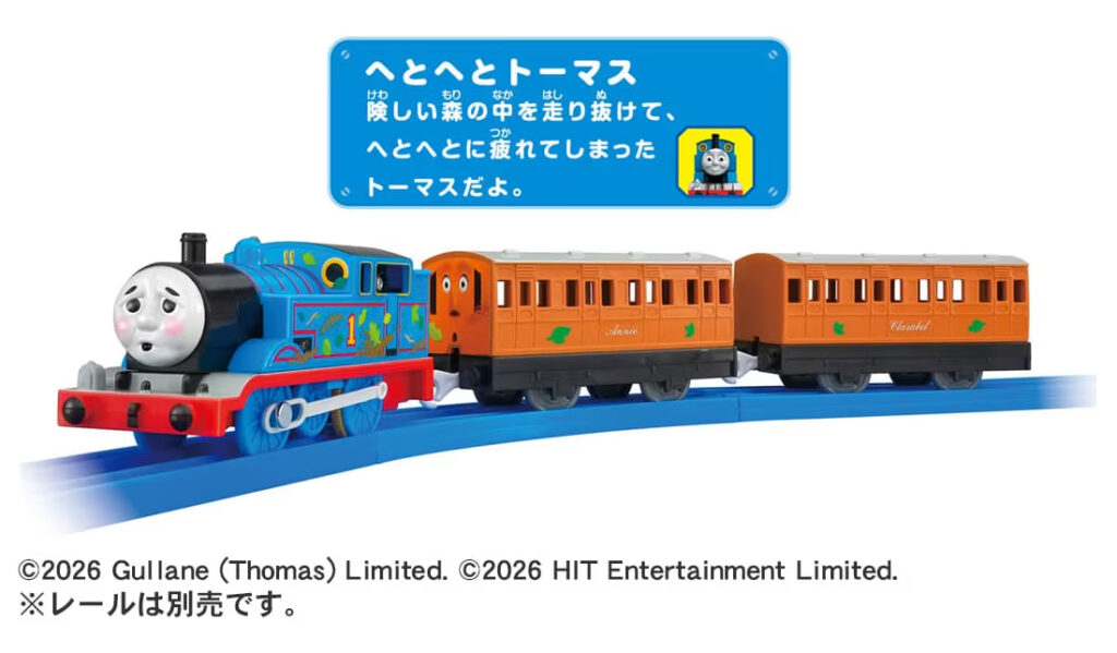 プラレール TS-12 プラレールへとへとトーマス