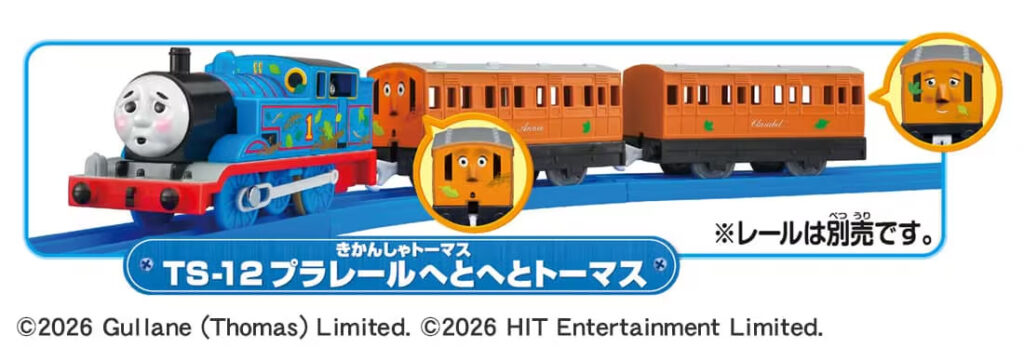 プラレール TS-12 プラレールへとへとトーマス