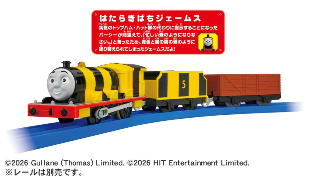 プラレール TS-14 プラレールはたらきばちジェームス