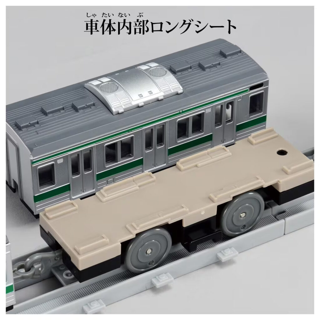 プラレール リアルクラス 205系通勤電車(埼京線)