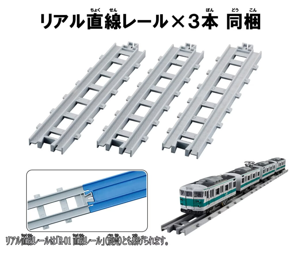 プラレール リアルクラス 113系近郊電車(阪和色)