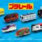 マクドナルド ハッピーセット プラレール2026
